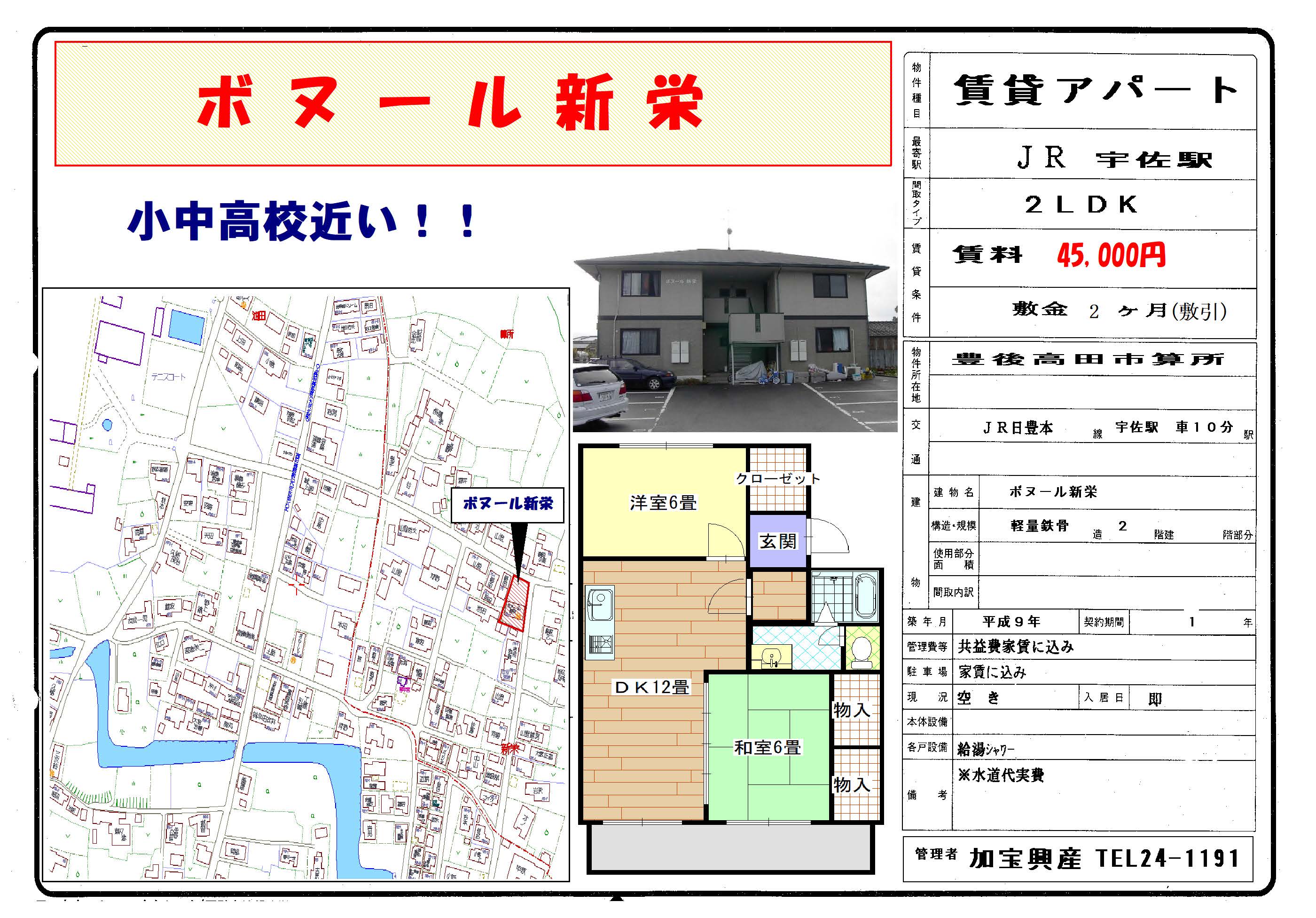 ボヌール新栄　2LDK　201